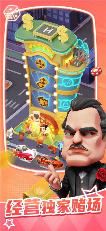 大富豪拉斯维加斯  v0.6.0