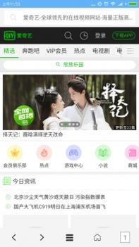 vip浏览器官方正版免费 v2.0.5