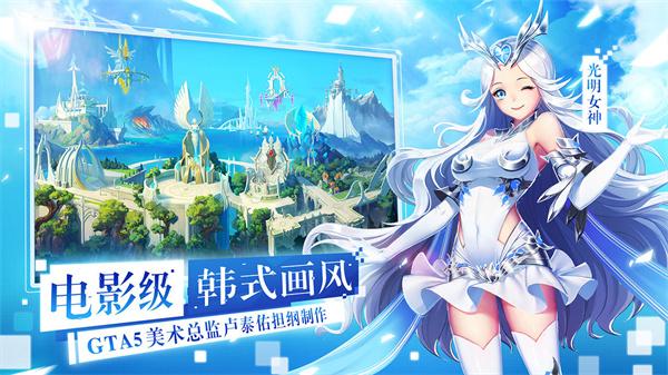 女神联盟2GM版  v2.18.5.1