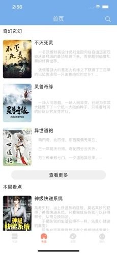 书鹊小说  v1.0.0