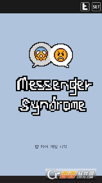 信使综合症(Messenger syndrome)