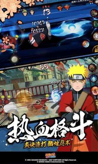 火影忍者测试服资格申请2021官方最新版图片1