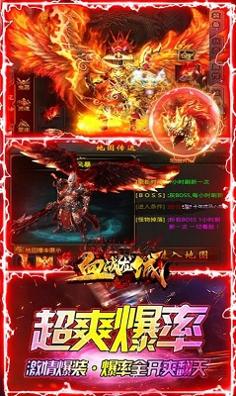 血战龙城神宠超爆版截图2