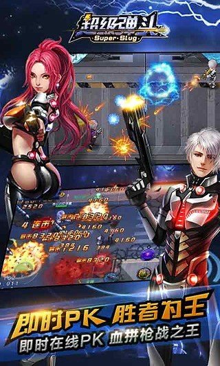 超级弹头 版本:v2.3
