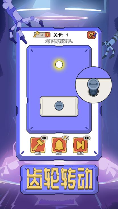 齿轮转动  V 1.0
