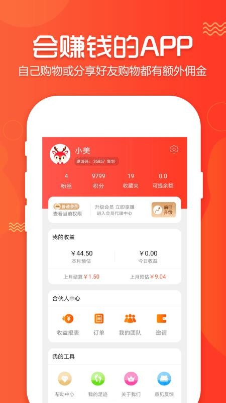 美汇时代截图3