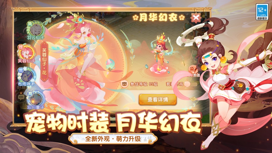 龚俊代言梦幻西游三维版最新下载图片1