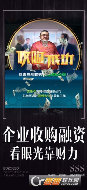 全职总裁官方版 v1.0.1安卓版