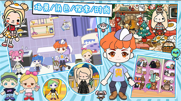 凡达世界时尚少女  v1.0