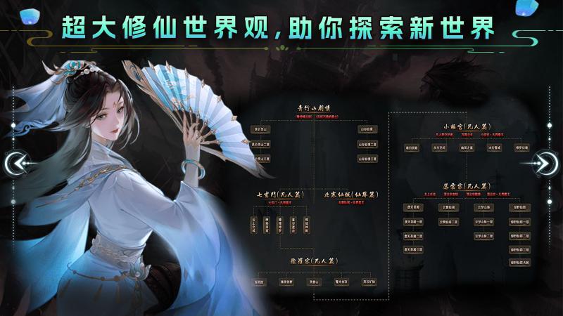 越牛修仙沉默官方最新版  v4.5.4