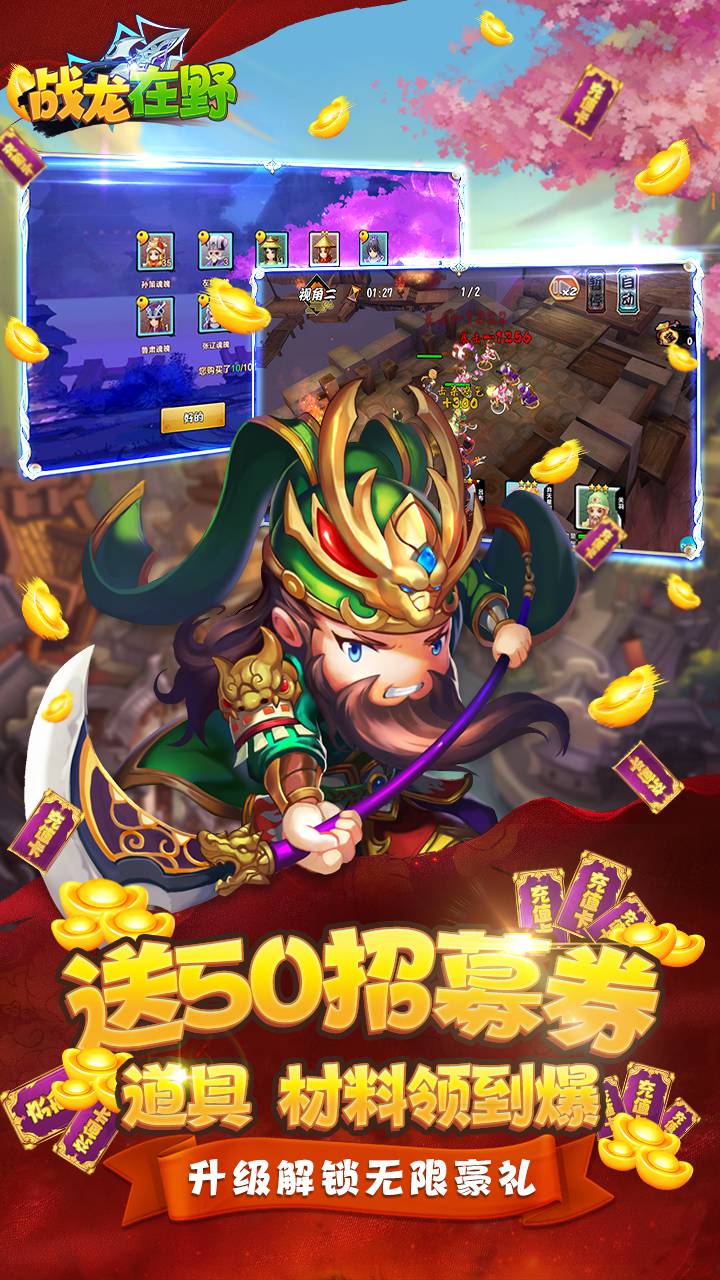 战龙在野BT(送满v)
