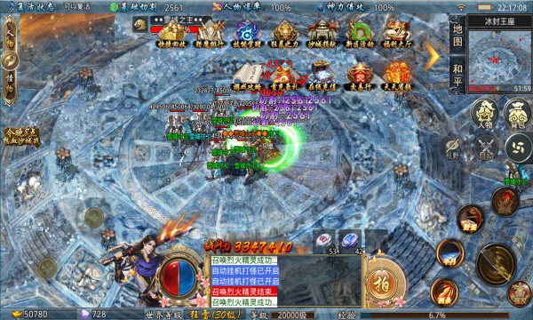 华夏传3手游官方安卓版图片1