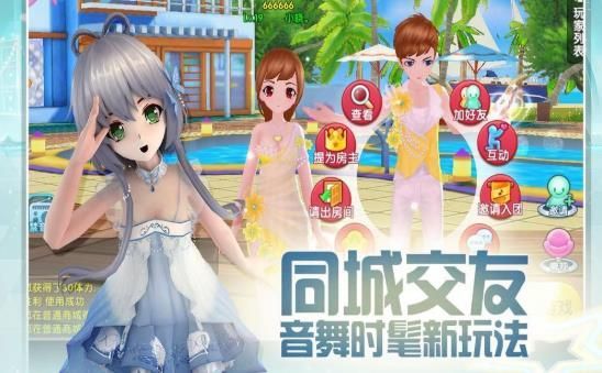 恋舞协奏曲 v2.4.1426