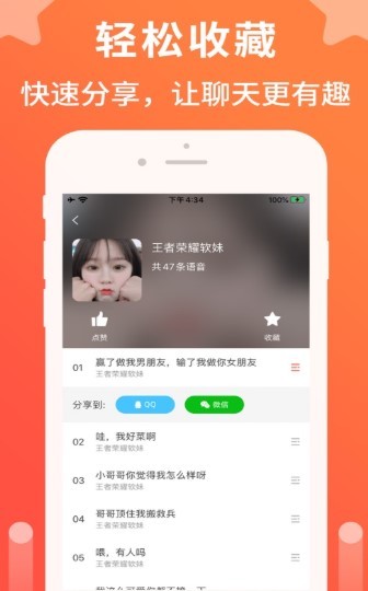语音聊天变声器 2020-06-21 09:46