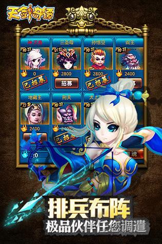 仙剑奇谭ol官网版