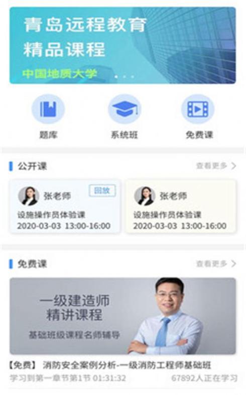 职学优课 v1.0.4