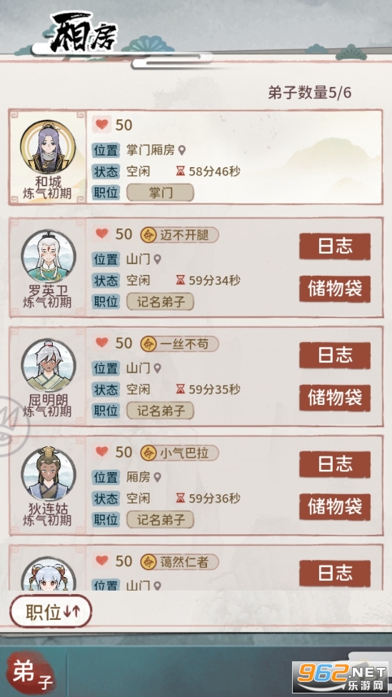 我的门派官方版