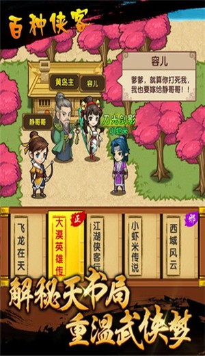 武侠人生模拟器 v1.9.6