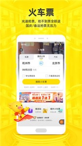 飞猪旅行  v 9.9.88.105