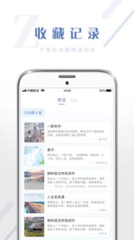 纸条作文库 v1.0.6