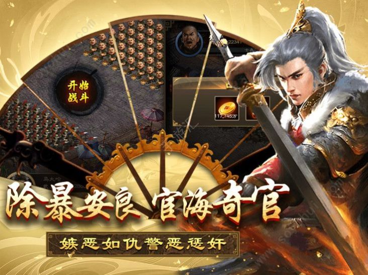 开局芝麻官的游戏官方最新版  v5.2.1