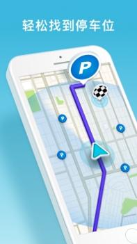Waze截图3