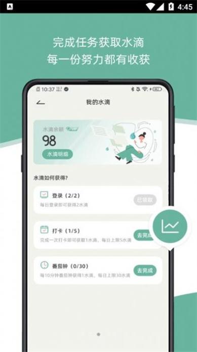 好习惯打卡 v6.5.0