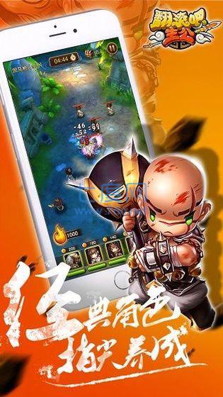 百度翻滚吧主公ol v1.0.4