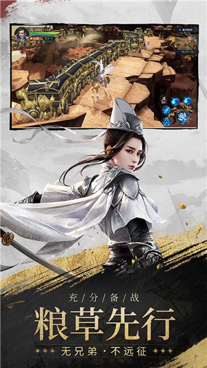 远征21.21.1截图2