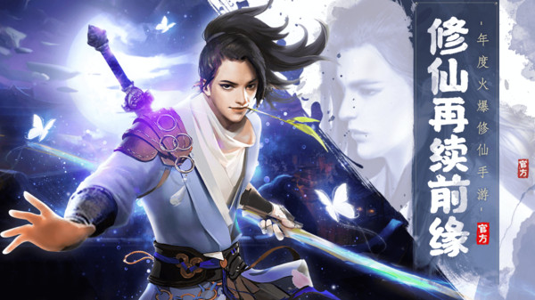 东方苍穹传手游官方安卓版 