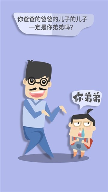 亲戚计算器2020 2019-12-23 13:50