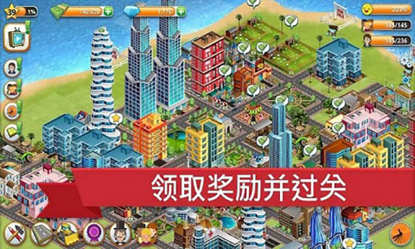 模拟岛屿城市建设 手机版 v2.0.5