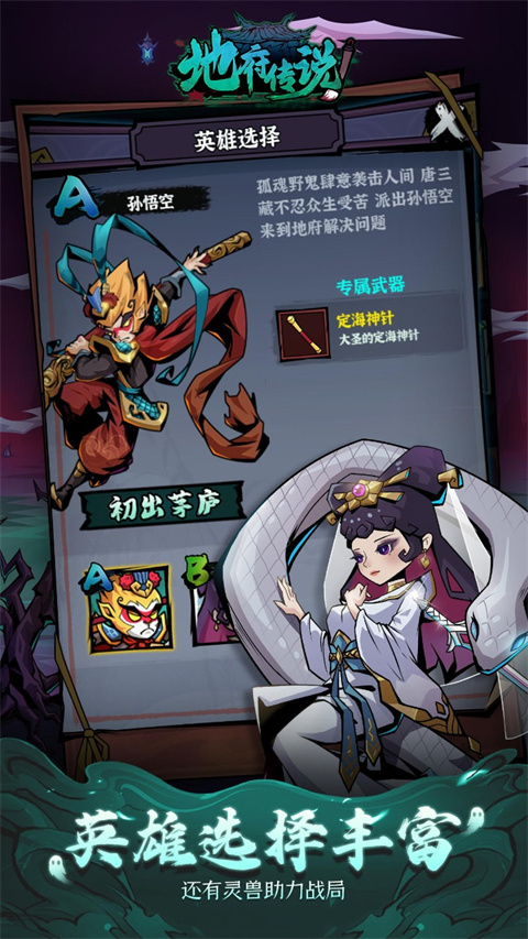地府传说官方版 v1.0.5