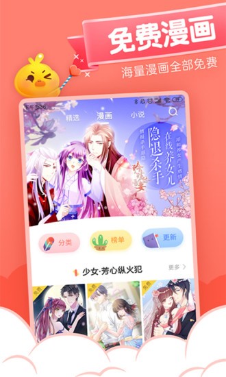 雅漫社漫画  v1.02