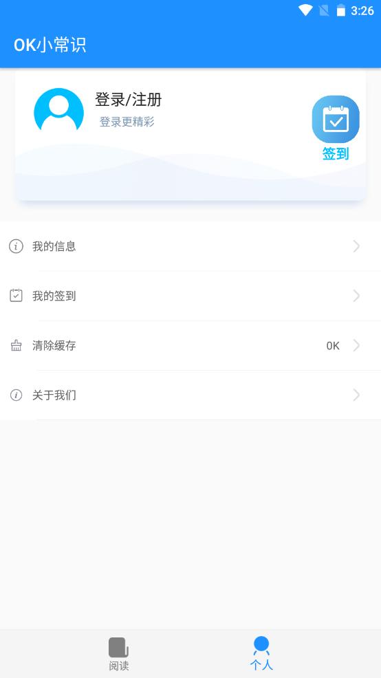 OK小常识  v1.0.0