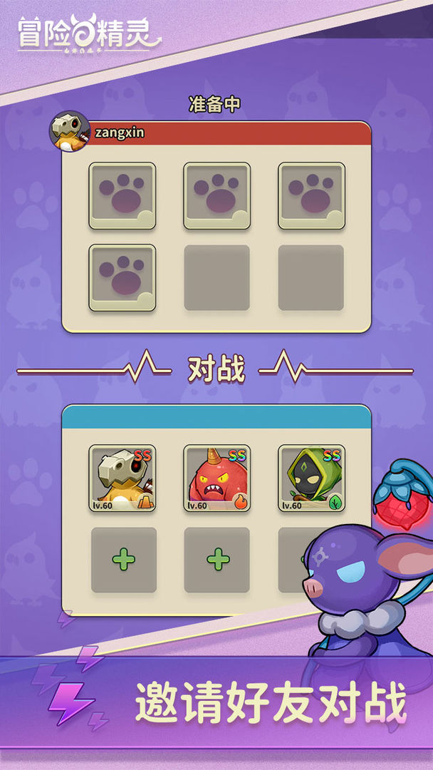 冒险与精灵 v3.1.5