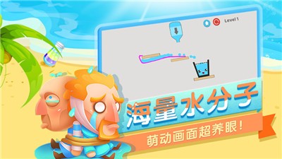 消灭水分层  V 1.0.0