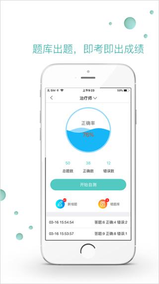 星晨学院  v1.2.10