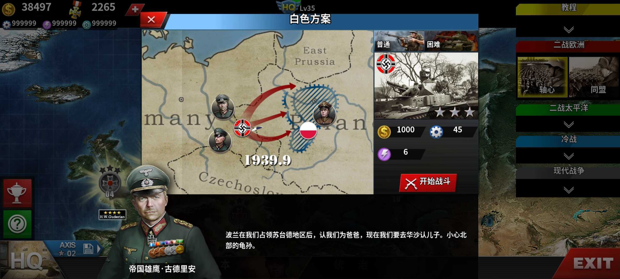 世界征服者4荣光最终版大林mod下载图片1