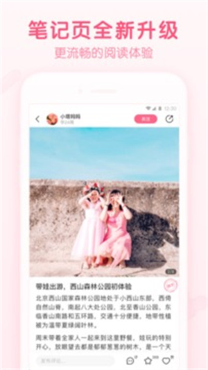 宝宝知道手机版截图0