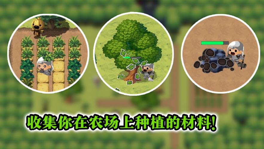 勇敢者的农场生存之道游戏官方安卓版图片1