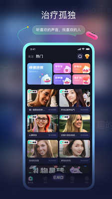 EMO空间截图0