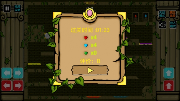 森林冰火人火娃冰娃 v3.2.5