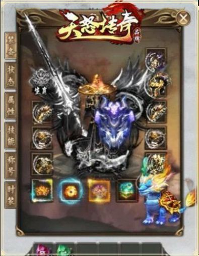 天怒传奇单职业手游官方正式版  v4.2.2