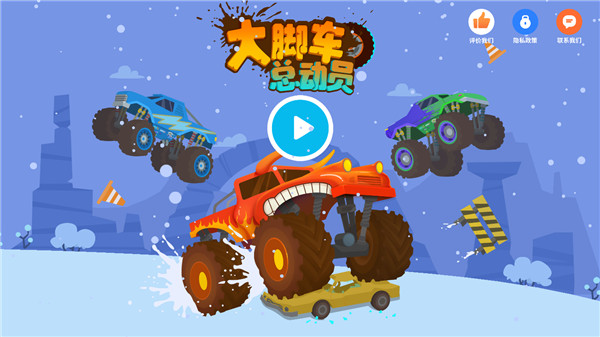 大脚车总动员全部解锁版 v1.1.3