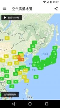 全国空气质量指数截图3