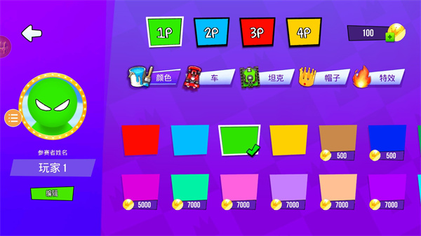 4人对决2023最新版本 v2.3.8.3