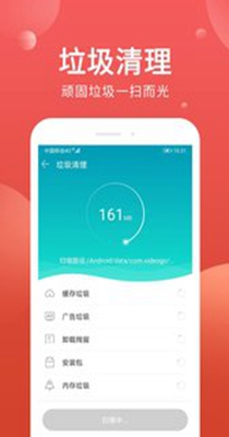 杀毒清理管家 v1.0.0