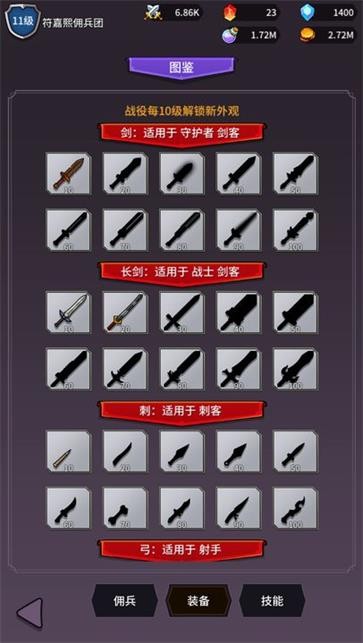 异界刷怪系统截图1