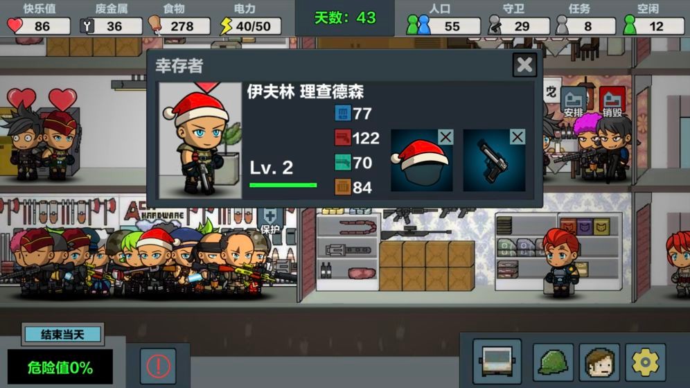 末日幸存逃离枕头城 v1.0.43